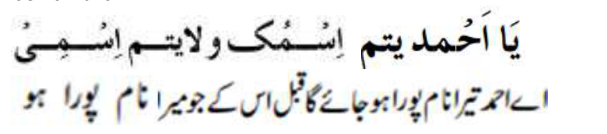 Revelation 1 in Arabic with Urdu translation
