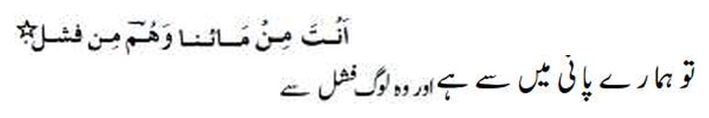Revelation 4 in Arabic with Urdu translation