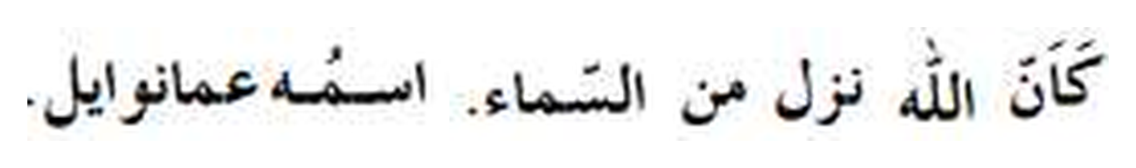 Revelation 5 in Arabic