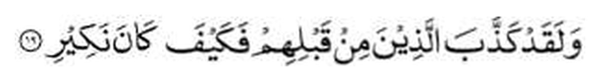 Holy Quran, A Muluk 67:19 in Arabic