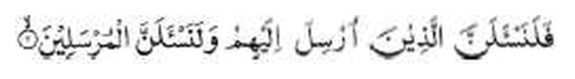 Holy Quran, Al 'Araf 7:7 in Arabic