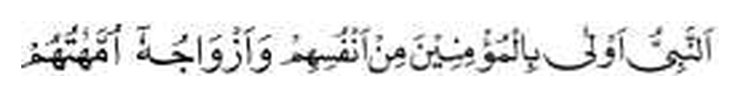Holy Quran, Al Ahzab in Arabic