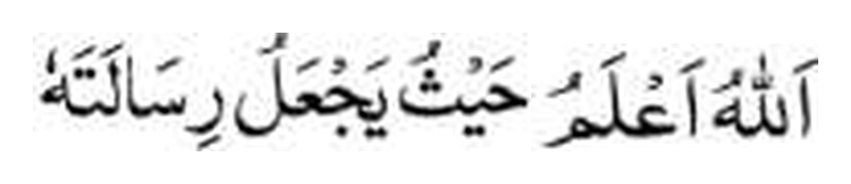Holy Quran, Al-An'am 6:125 in Arabic