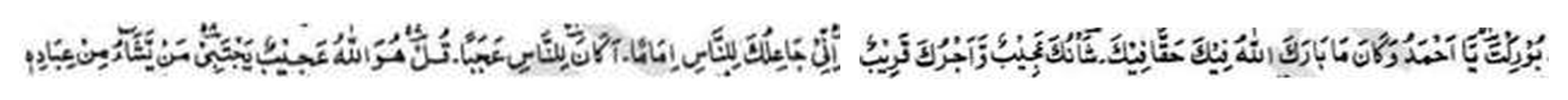 Revelation to Hadhrat Mirza Ghulam Ahmad in Arabic